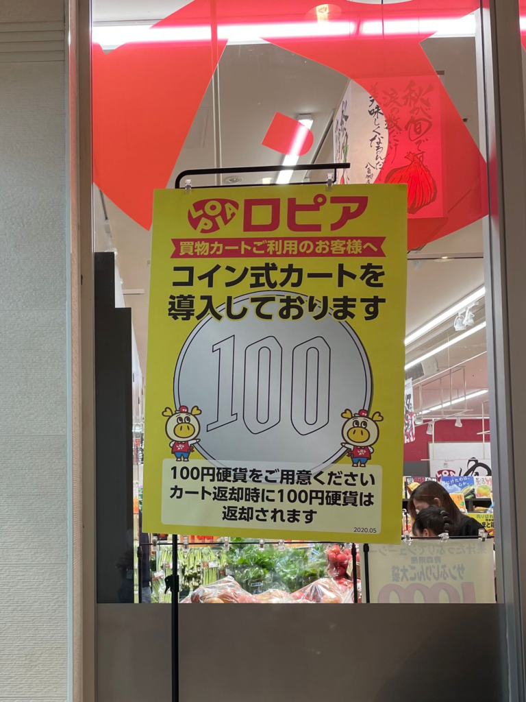 ロピア沖縄　国際通り店　コインカート